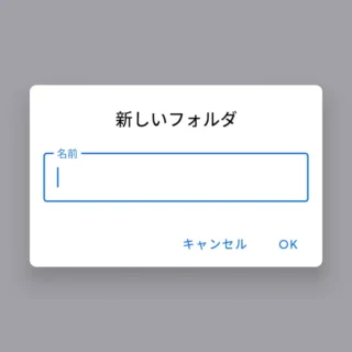 Androidスマートフォン→設定→ストレージ→内蔵ファイルマネージャー→新しいフォルダ