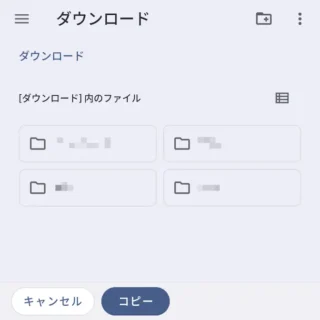 Androidスマートフォン→設定→ストレージ→内蔵ファイルマネージャー→選択済み→コピー