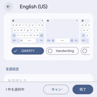 Androidアプリ→Gboard→設定→言語→キーボードを追加→English→QWERTY