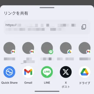 Androidスマートフォン→リンクを共有