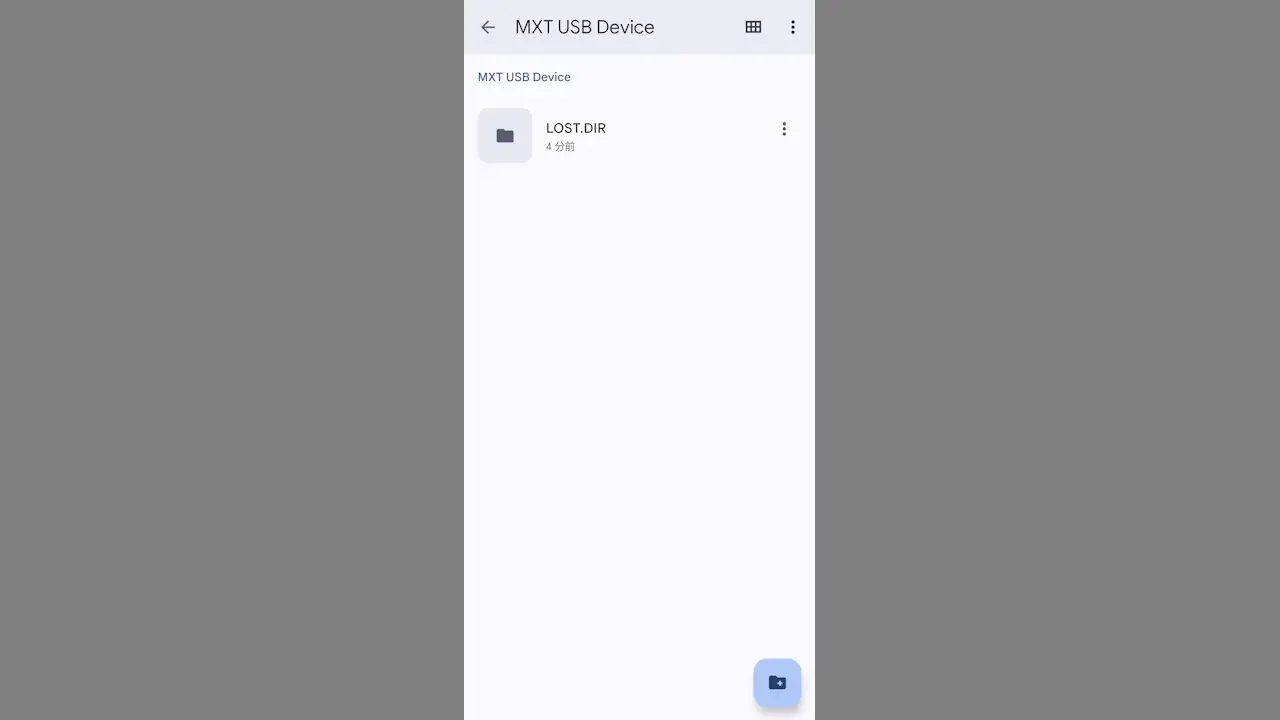 Androidスマホで外部ストレージに書き込みできない場合の対処方法