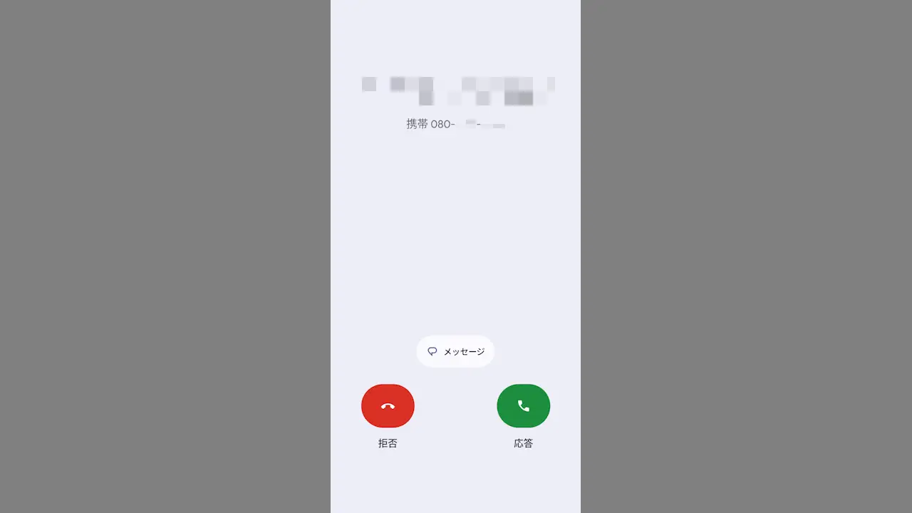 Androidスマホにかかってきた電話の着信を無視する方法