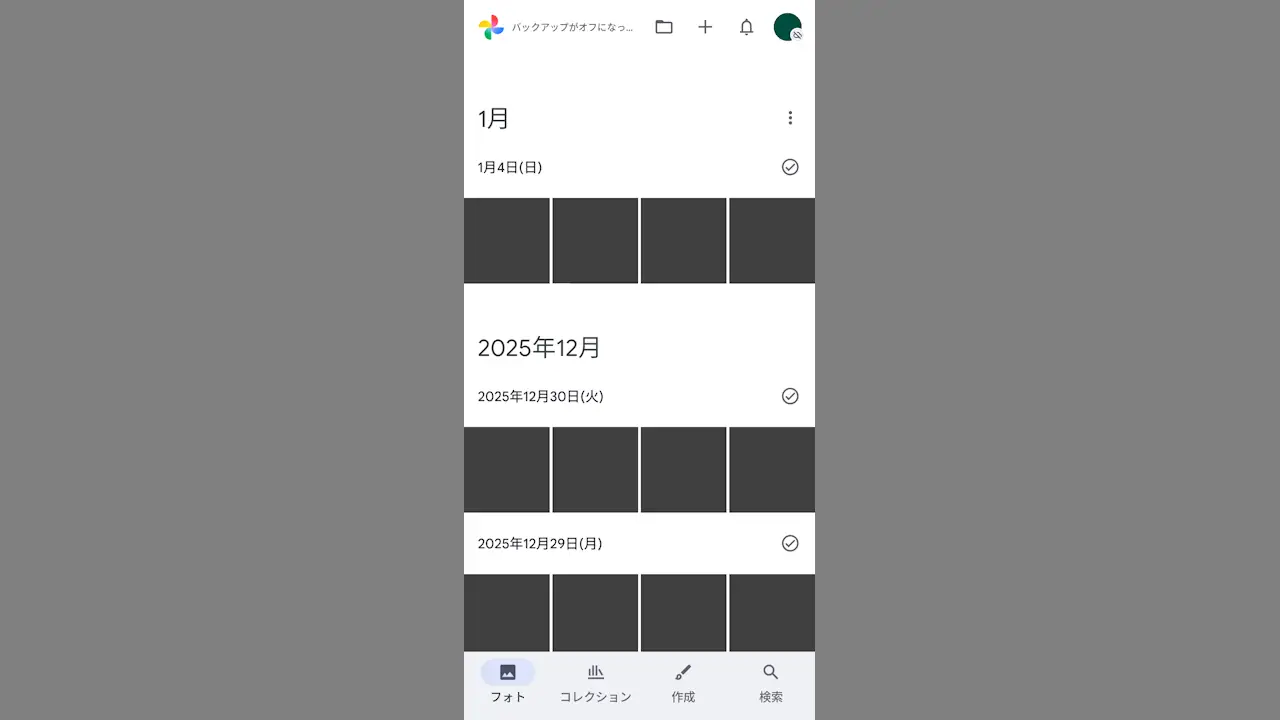 Androidスマホで写真を非表示にする方法