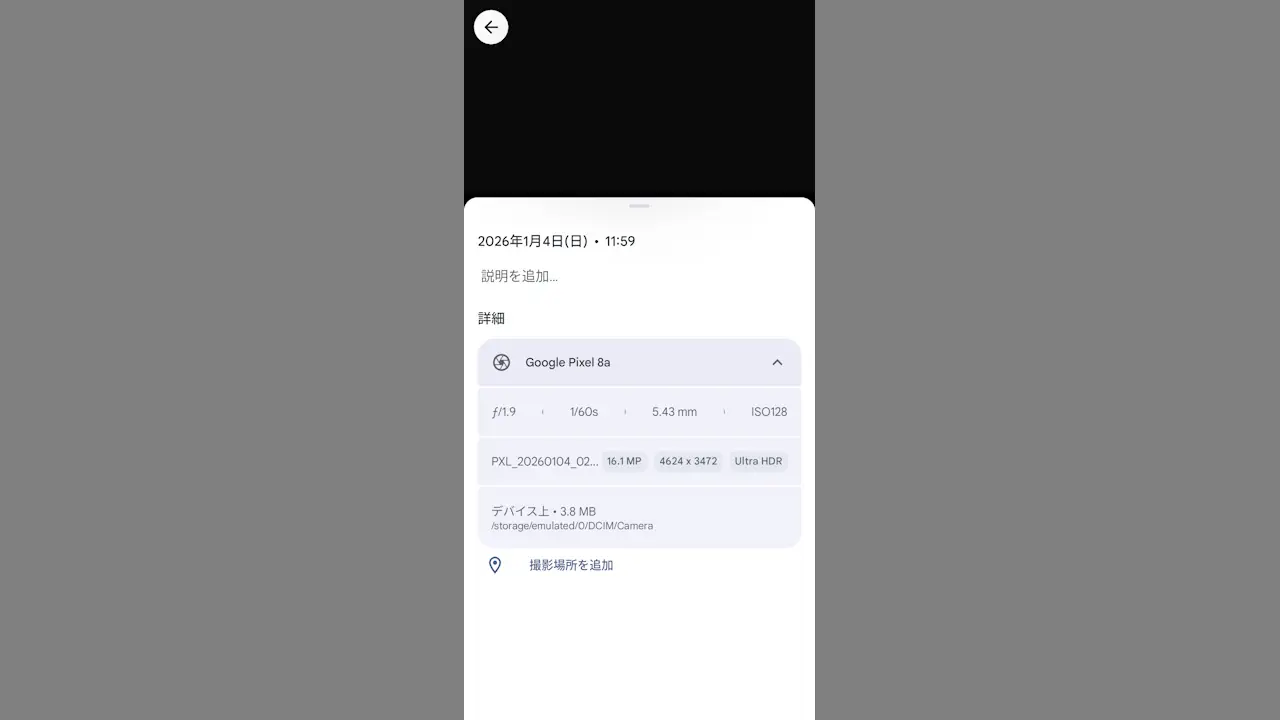 Androidスマホで写真／動画の保存場所を調べる方法