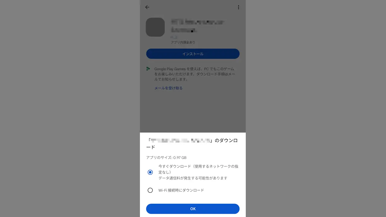 AndroidスマホのGoogle Playで「アプリのダウンロードサイズ」を確認する方法