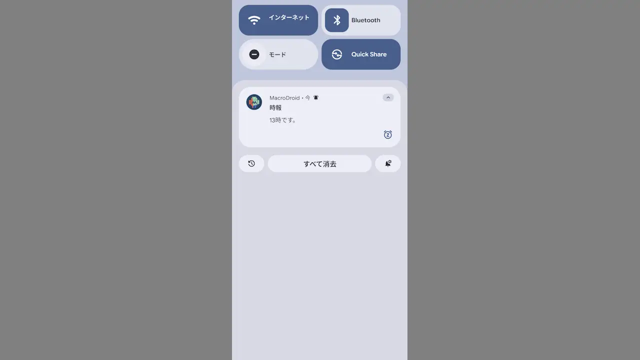 Androidスマホで1時間ごとに通知する方法