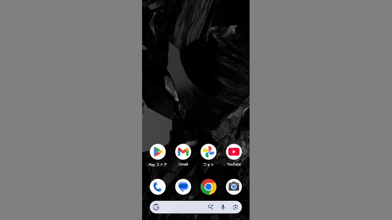 Google Pixelのホーム画面で「日付」を消す方法