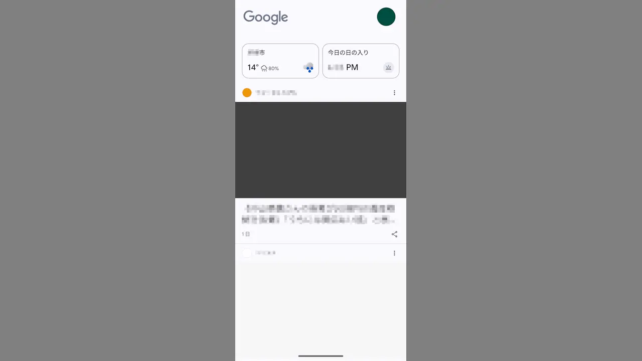 Google Pixelでホーム画面の左にあるニュースを消す方法