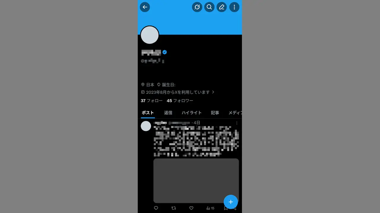 AndroidスマホのX（Twitter）アプリで「ダークモード」を設定する方法