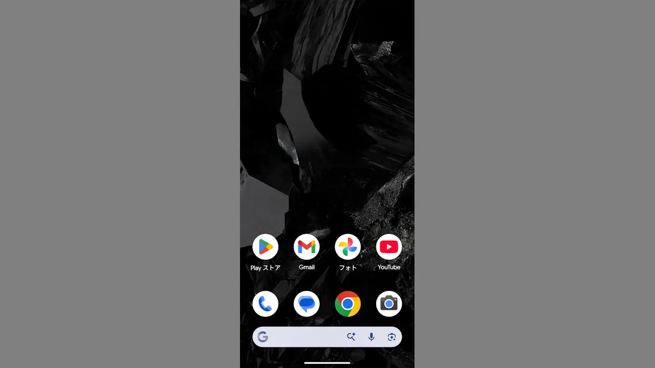 Androidスマホをジェスチャーナビゲーションで操作する方法
