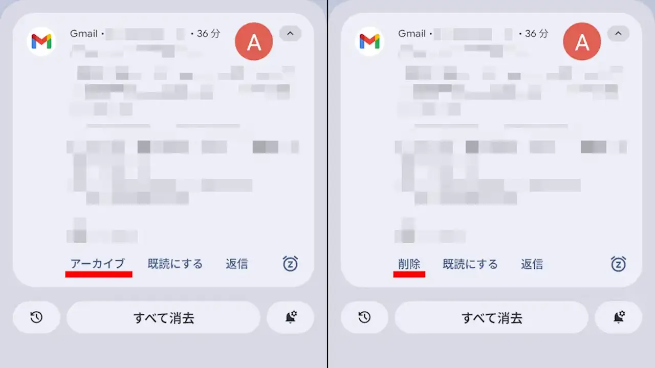 AndroidスマホでGmailメールを通知から削除する方法