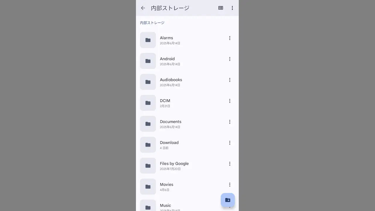 Androidスマホの内蔵ファイルマネージャーを使う方法