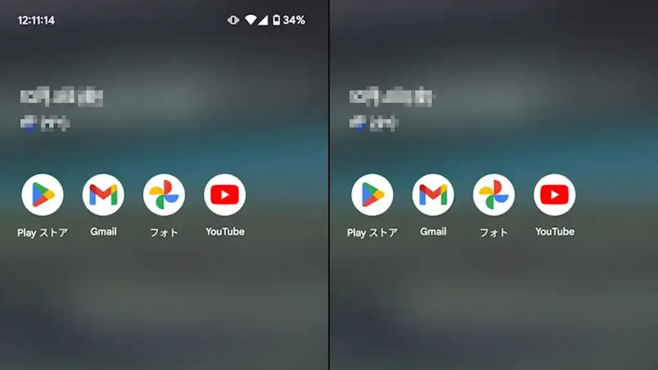 Androidスマホでステータスバーの時計を消す方法
