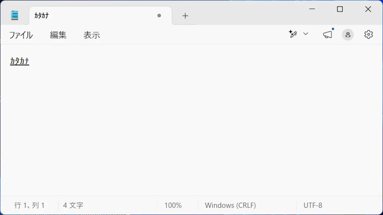 Windows 11で半角カタカナを入力する方法