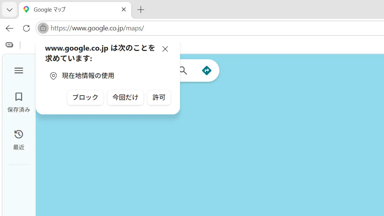 Windows 11のGoogleマップで現在地を表示する方法