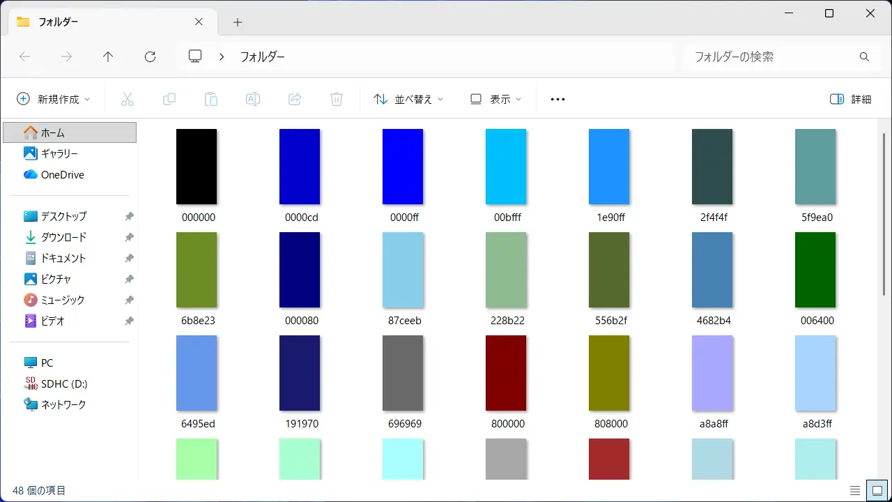 Windows 11のエクスプローラーでアイコンとサムネイルを切り替える方法