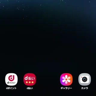 Androidスマートフォン→docomo LIVE UX