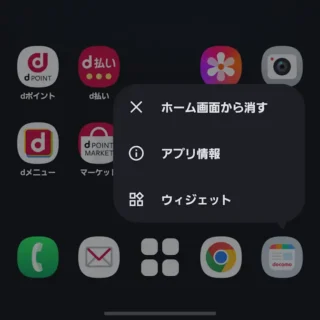 Galaxy→ホーム画面→Smartnews for docomo→メニュー