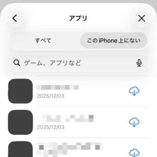 iPhone→App Store→このiPhone上にない