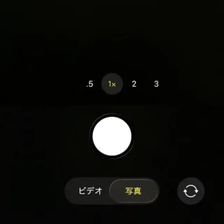 iPhoneアプリ→カメラ→写真