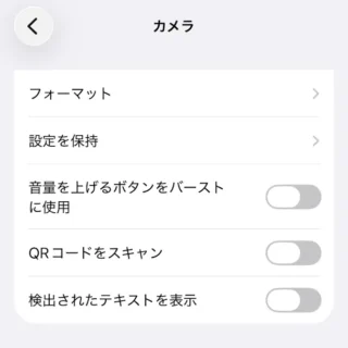 iPhone→設定→カメラ