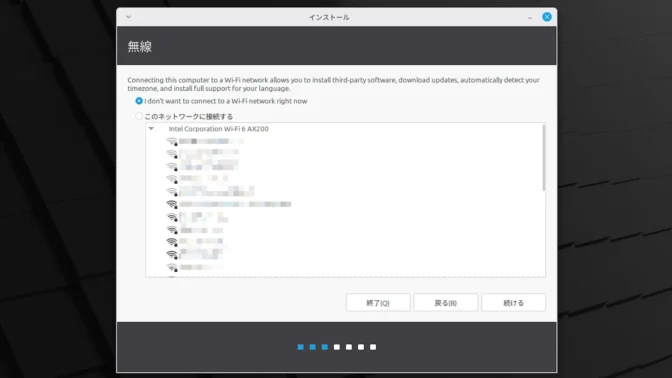 Linux Mint→インストール→無線