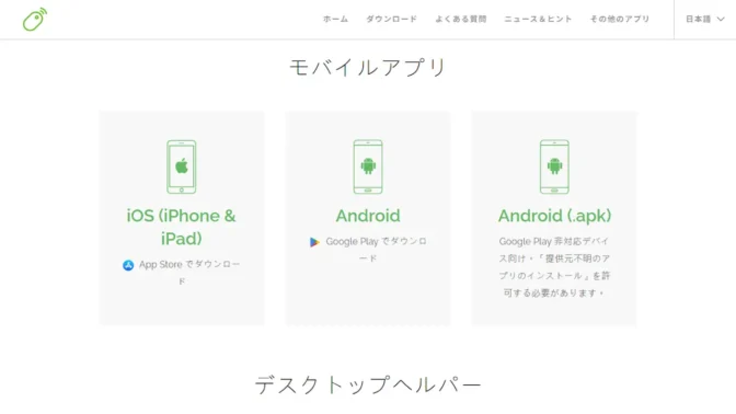 Web→Remote Mouse→Download