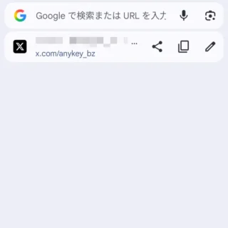 Web→X(Twiter)→プロフィール→アドレスバー→メニュー