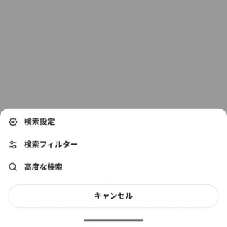 Androidアプリ→Chrome→X（Twitter）→検索結果→メニュー