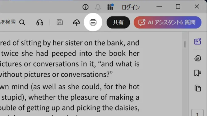 Windows 11→Adobe Reader→印刷ボタン