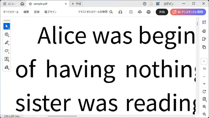 Windows 11→Adobe Acrobat Reader→拡大