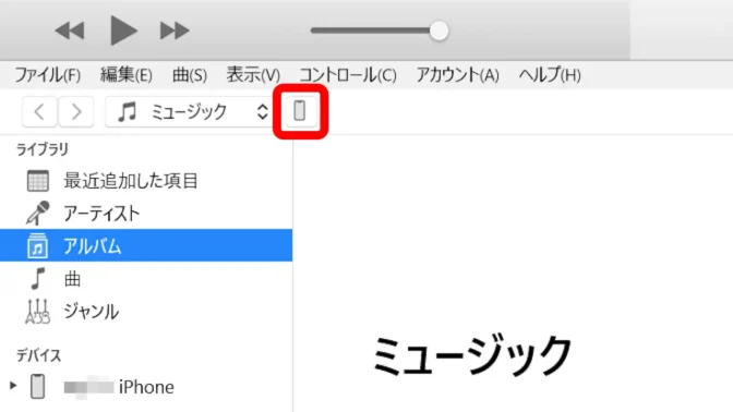 Windows 11→iTunes→アイコン→iPhone
