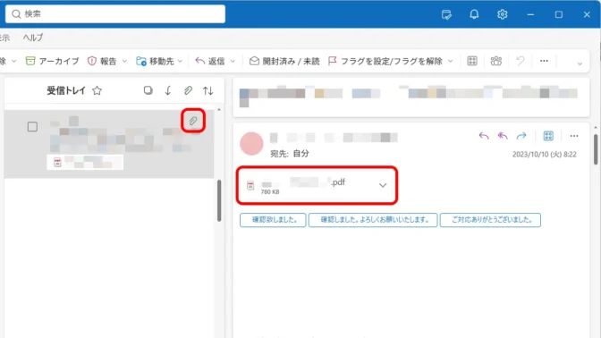 Windows 11→Outlook for Windows→添付ファイル
