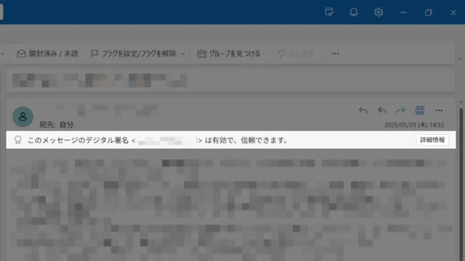 Windows 11→Outlook for Windows→S/MIME