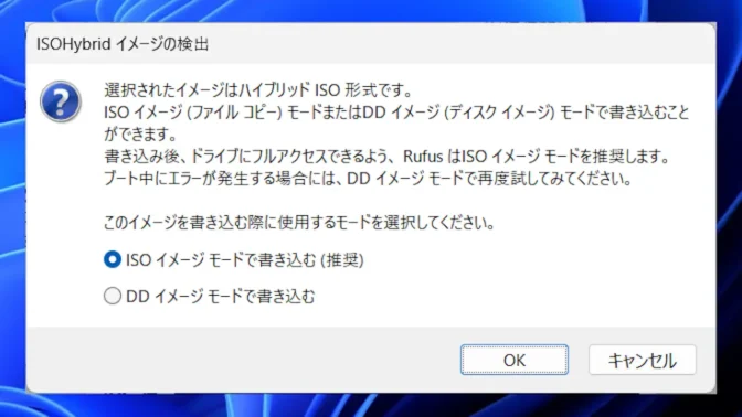 Windows 11→Rufus→ISOHybridイメージの検出