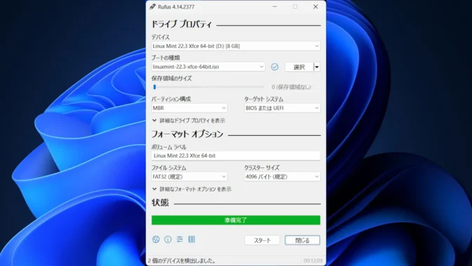 Windows 11→Rufus→Linu Mint→準備完了