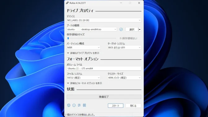 Windows 11→Rufus→Ubuntu