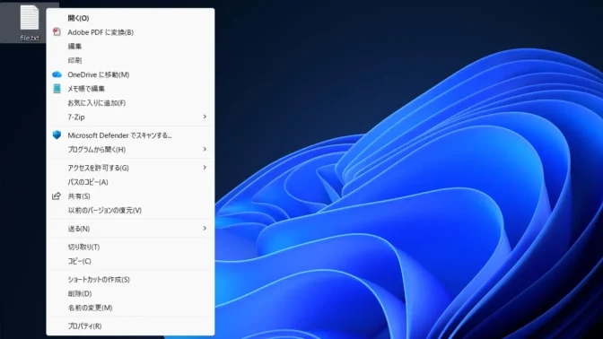 Windows 11→ファイル→コンテキストメニュー→その他のオプション