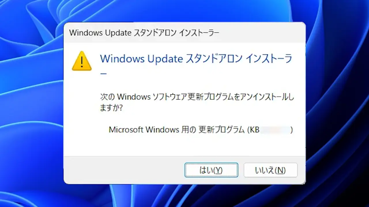 Windows 11の更新プログラムをアンインストールする方法