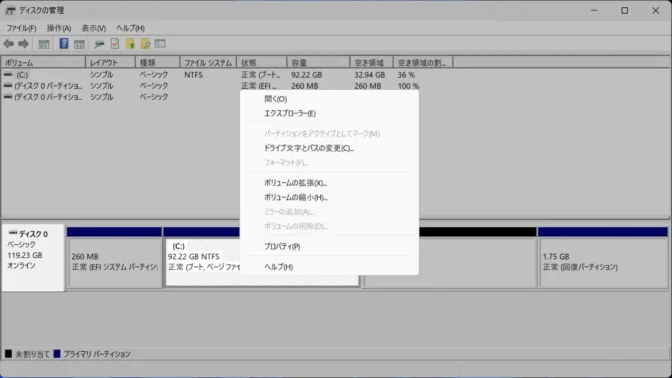 Windows 11→ディスクの管理→ディスク→C:→メニュー→ボリュームの拡張