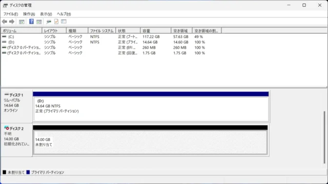 Windows 11→ディスクの管理→仮想ディスク→不明