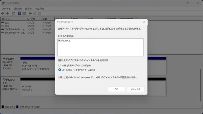 Windows 11→ディスクの管理→仮想ディスク→ディスクの初期化→GPT