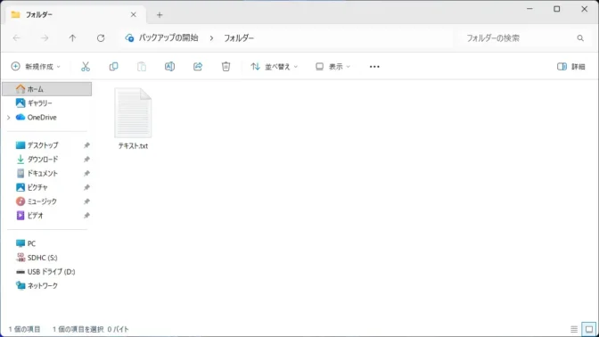 Windows 11→エクスプローラー→フォルダー→テキストファイル