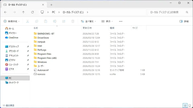 Windows 11→エクスプローラー→PC→Cドライブ→アイコン