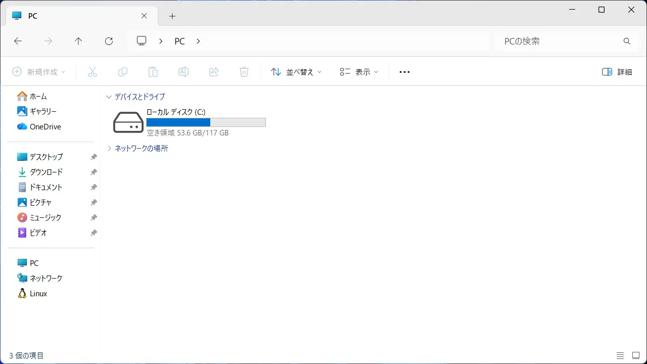 Windows 11のエクスプローラーでドライブのアイコンを変更する方法