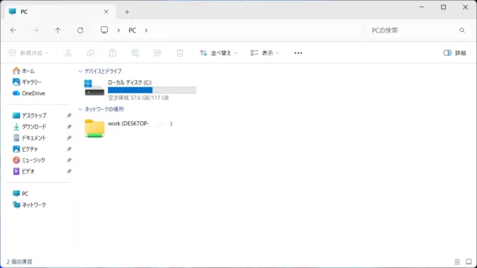 Windows 11→エクスプローラー→PC→ネットワークの場所