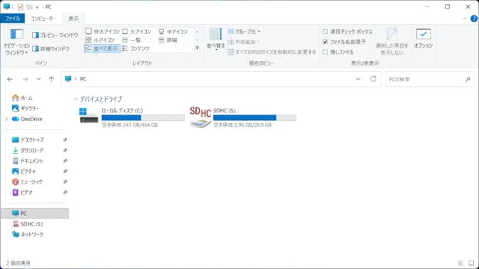 Windows 11→エクスプローラー（リボン）