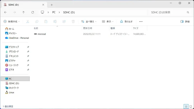 Windows 11→エクスプローラー→PC→SDカード→仮想ディスク