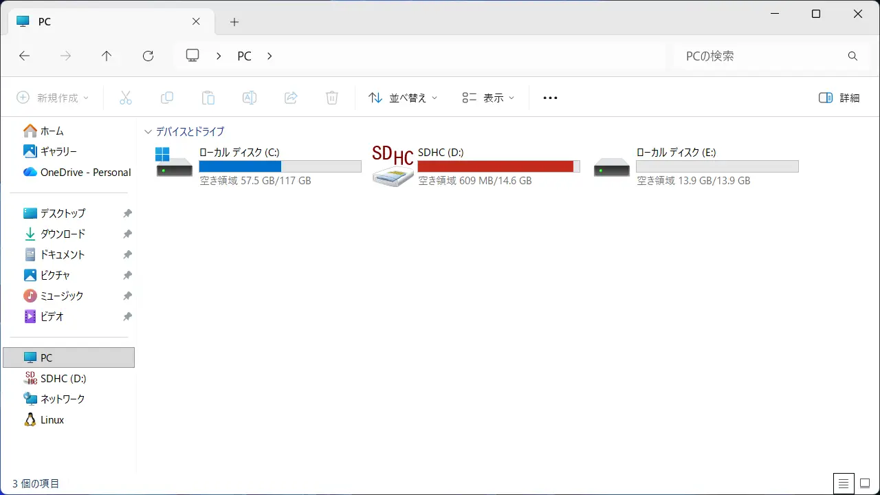 Windows 11で「USBメモリ」や「SDカード」を内部ストレージのように使う方法