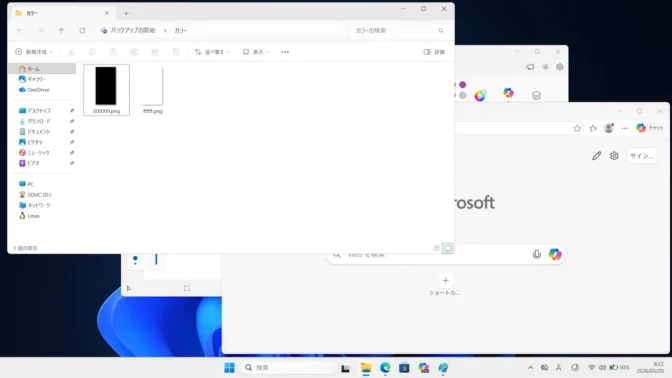 Windows 11→最前面ウィンドウ→ファイル→ドラッグ→タスクバー→ドロップ→ウィンドウ